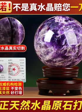 【已祝福发出】天然紫水晶球原石