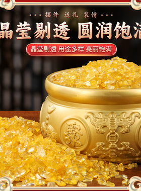 黄水晶碎石聚宝盆金元宝摆件配件