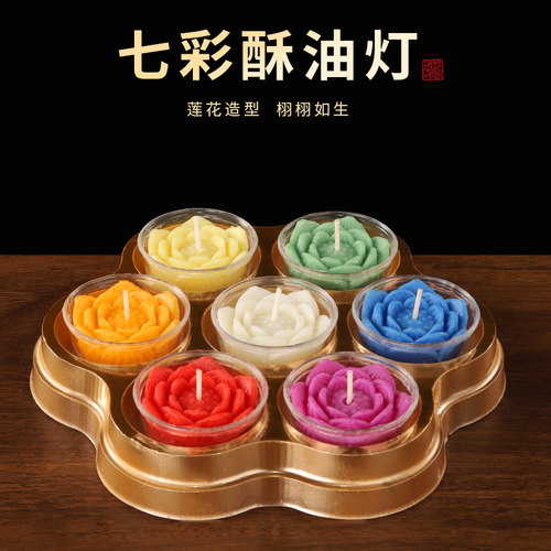 善扬酥油灯4小时莲花灯油灯酥油香薰蜡烛长明灯家用蜡烛灯烛台 - 图0