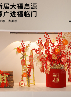 乔迁搬新家仪式一套搞定