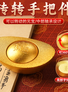 实心纯铜旋转元宝摆件招财磨砂