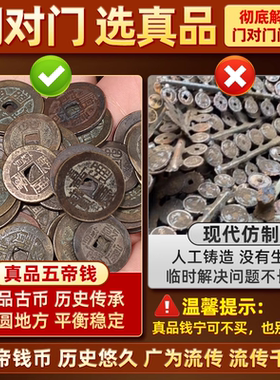 真品五帝钱挂件铜门对门