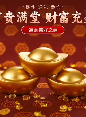 铜实心招财金元宝摆件沙金条聚财