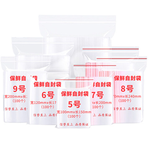 加厚自封袋透明密实袋大号封口袋小号塑封袋包装袋子厚塑料袋批发-图3