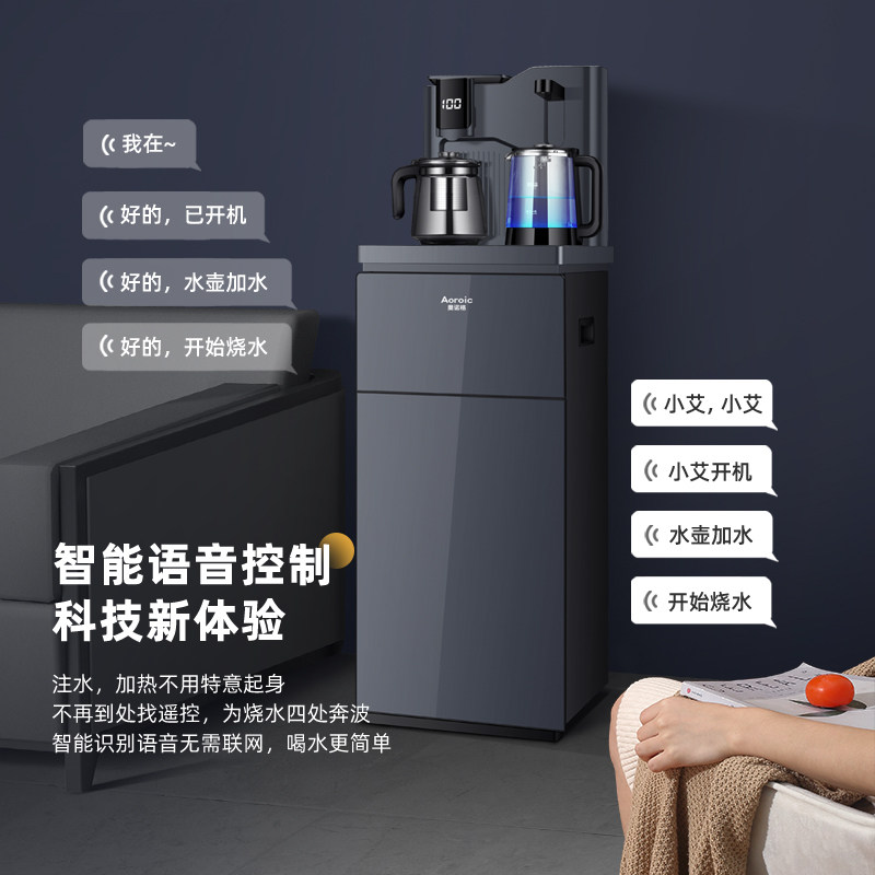 aoroic奥诺格茶吧机家用款下置水桶 奥诺格茶吧机/泡茶机