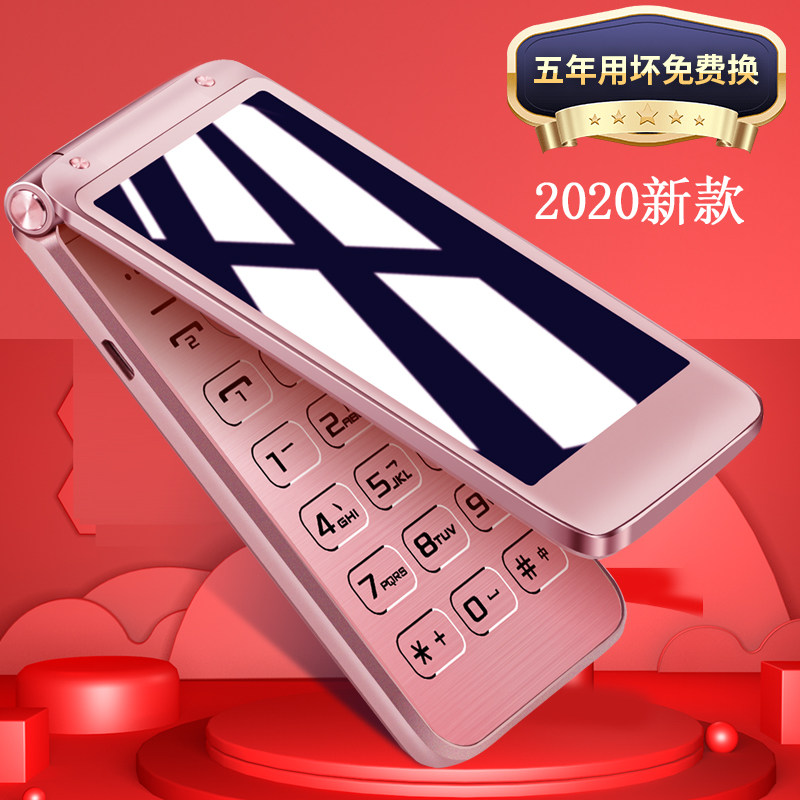 【4g全网通】老人机关爱心翻盖手机 关爱心幸福手机