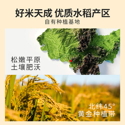 2025年当季碾磨农夫山泉东北香米新米优质一级珍珠圆粒1斤5斤大米 - 图1