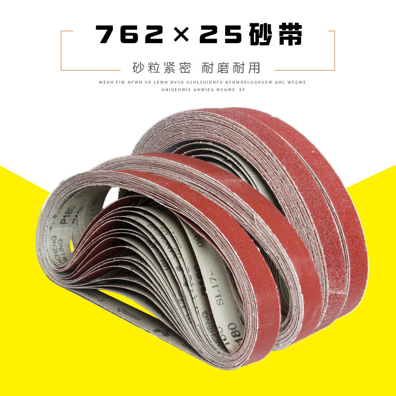 762*25mm砂带条硬布砂带金属木工抛光打磨台式砂光机开刃磨刀砂带,淘宝优惠券,粉丝福利购,淘宝优惠卷