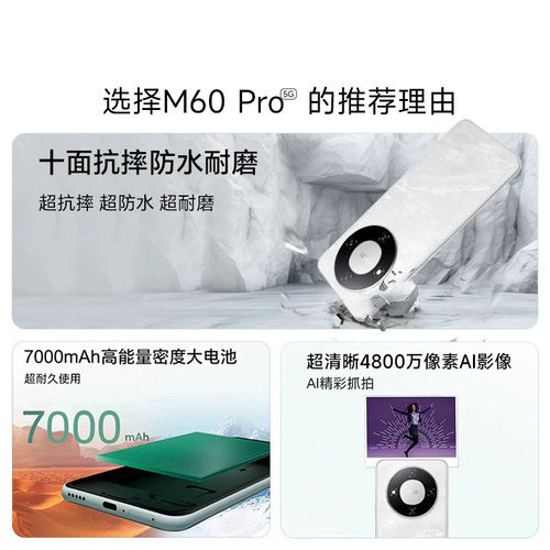 【政府补贴】2026新款正品M60pro学生价游戏智能手机512G大内存5G全网通双卡双待超长待机老人老年官方旗舰店 - 图0
