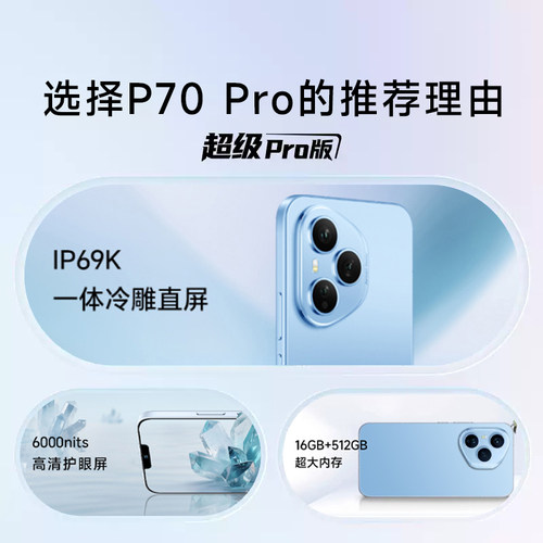 【官方旗舰店】70pro原装全新未拆封正品智能手机5G全网通6.5英寸大屏幕千百元学生老人便宜安卓机工作备用机 - 图1