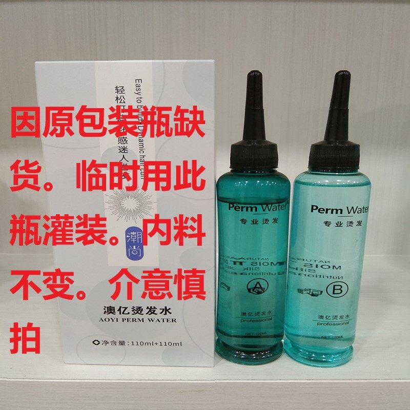冷烫药水无味生化烫理发店专用弹性好发廊高端卷发烫发水美发用品,淘宝优惠券,粉丝福利购,淘宝优惠卷