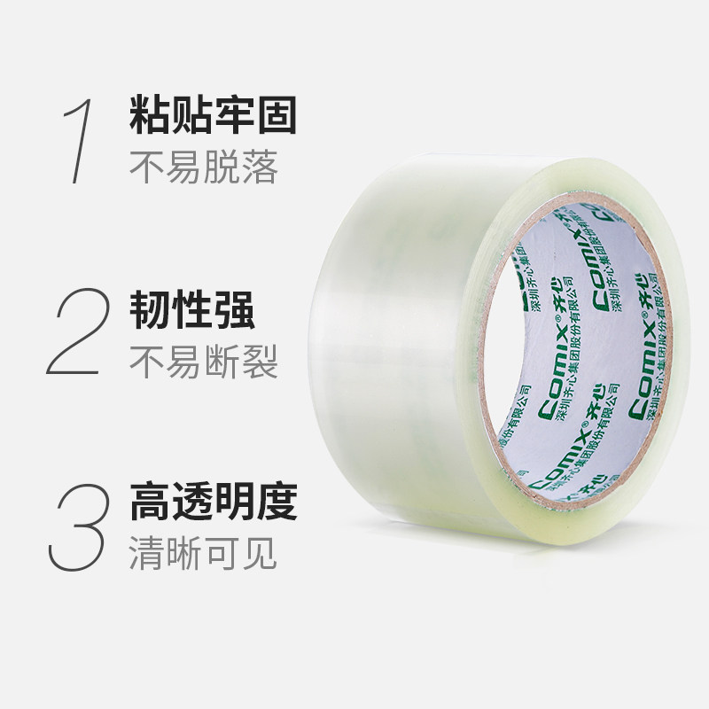 齐心透明胶带大卷胶带小卷快递打包封箱胶布胶带大卷封箱双面胶带宽45、48、55、60mm高透明整箱批发包邮
