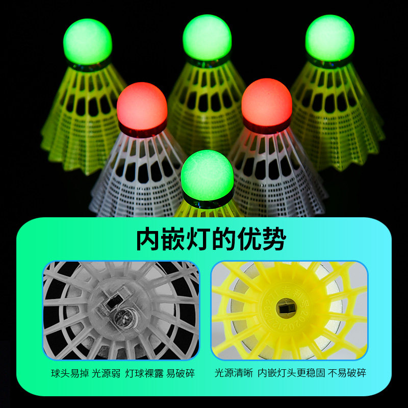 正品发光尼龙球耐打稳定球头发光球耐打尼龙内嵌LED灯发光羽毛球_虎窝淘