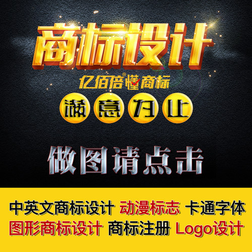 [泰安]商标注册申请个人企业公司品牌代理转让续展变更复审 - 图0