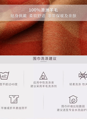 英国经典100%澳洲羊毛格子围巾