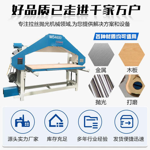 三角拉丝机MS4600平面打磨抛光铝合金不锈钢箱体金属去毛刺专用 - 图2