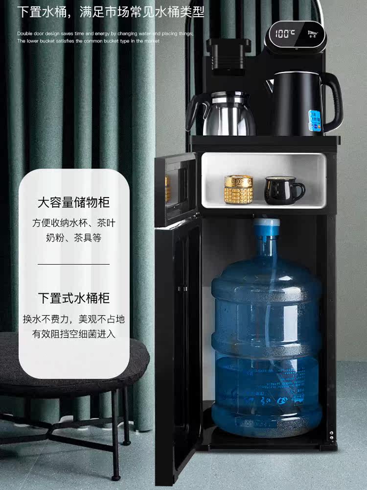 饮水机家用立式冷热智能下置水桶 金盾电器茶吧机/泡茶机