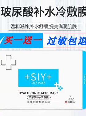 【3盒】玻尿酸精华补水