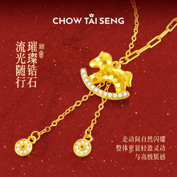 周大生马上有钱项链！！