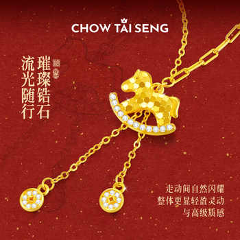 周大生马上有钱项链生肖马纯银吊坠锁骨链本命马年送女友生日礼物实付199元到手包邮