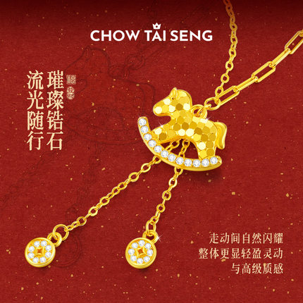 周大生马上有钱项链生肖马纯银吊