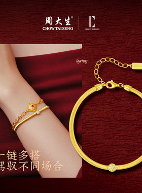 【生日礼物】周大生金色黎明手链