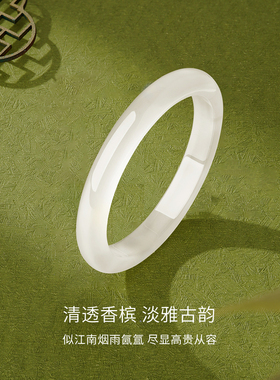 【生日礼物】周大生国风玉髓手镯