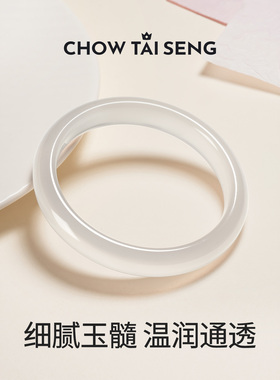 【生日礼物】周大生白月光手镯