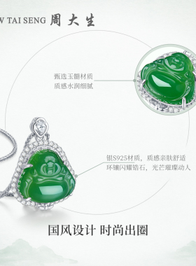 【生日礼物】周大生佛公项链银