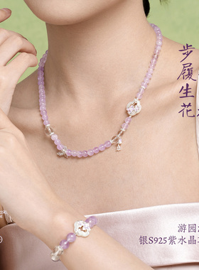 【生日礼物】周大生东方紫藤系列