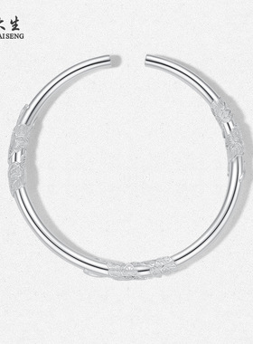 生日礼物|周大生S990足银手镯