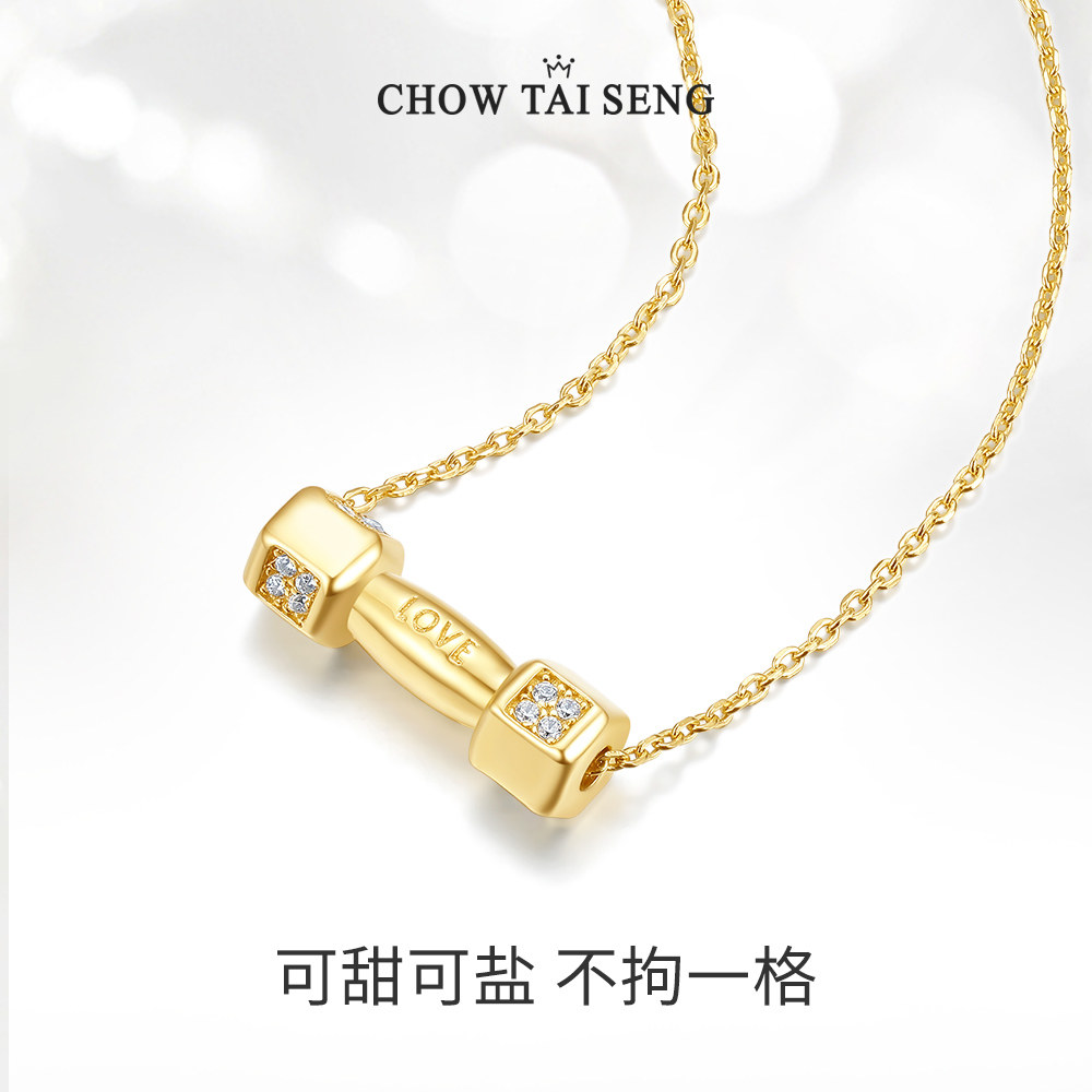 周大生健身哑铃女生轻奢纯银锁骨链 周大生饰品项链