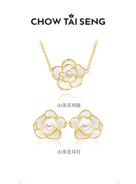 【生日礼物】周大生山茶花项链