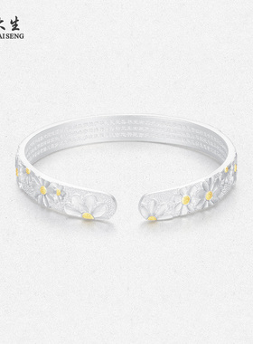 【生日礼物】周大生S990足银手镯