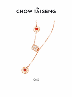 【生日礼物】周大生小蛮腰项链银