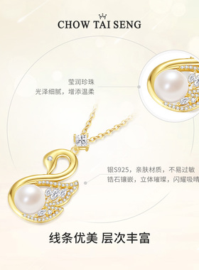 生日礼物周大生女天鹅项链纯银