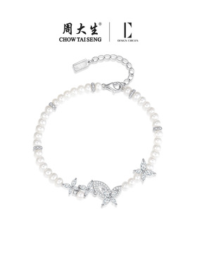 周大生珍珠手串手链生日礼物