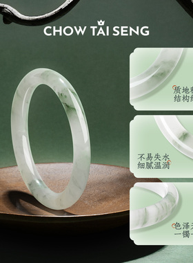 周大生天山翠手镯生日礼物送女友