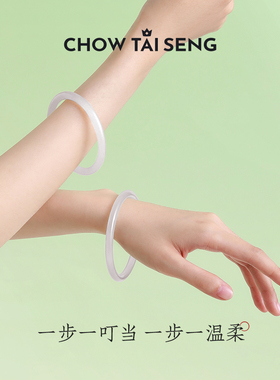 【生日礼物】周大生叮当镯