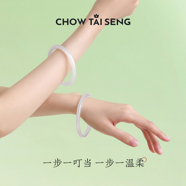 Zhou Taisheng jingle bracelet