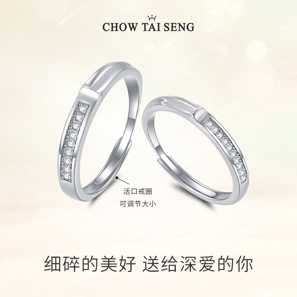 周大生情侣纯银情侣款女简约对戒指 周大生饰品戒指/指环