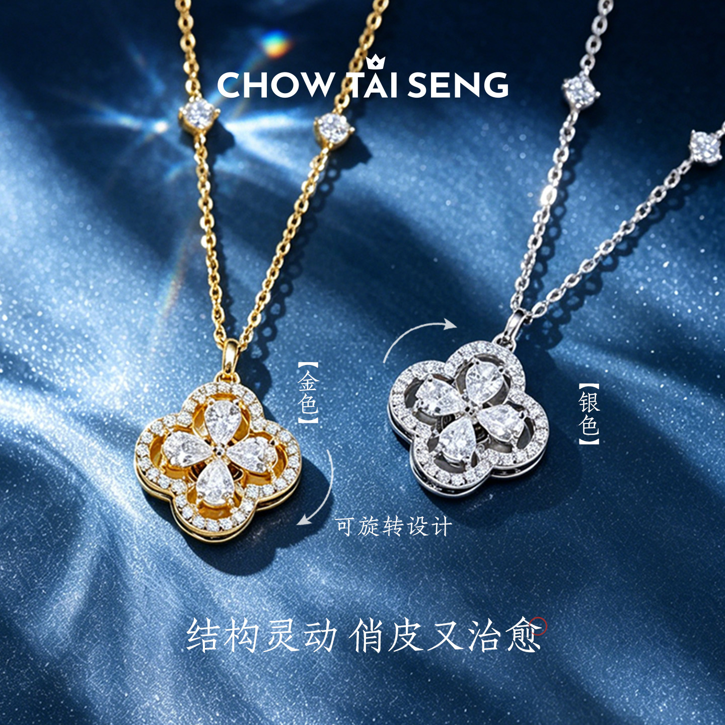 周大生四叶草项链纯银女轻奢新款设计高级感锁骨链圣诞礼物送女友