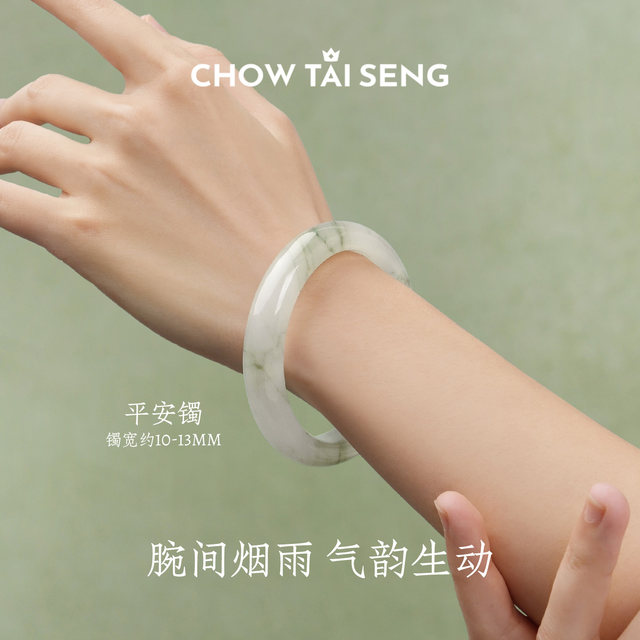 Zhou Dasheng Tianshan Emerald Bracelet Women