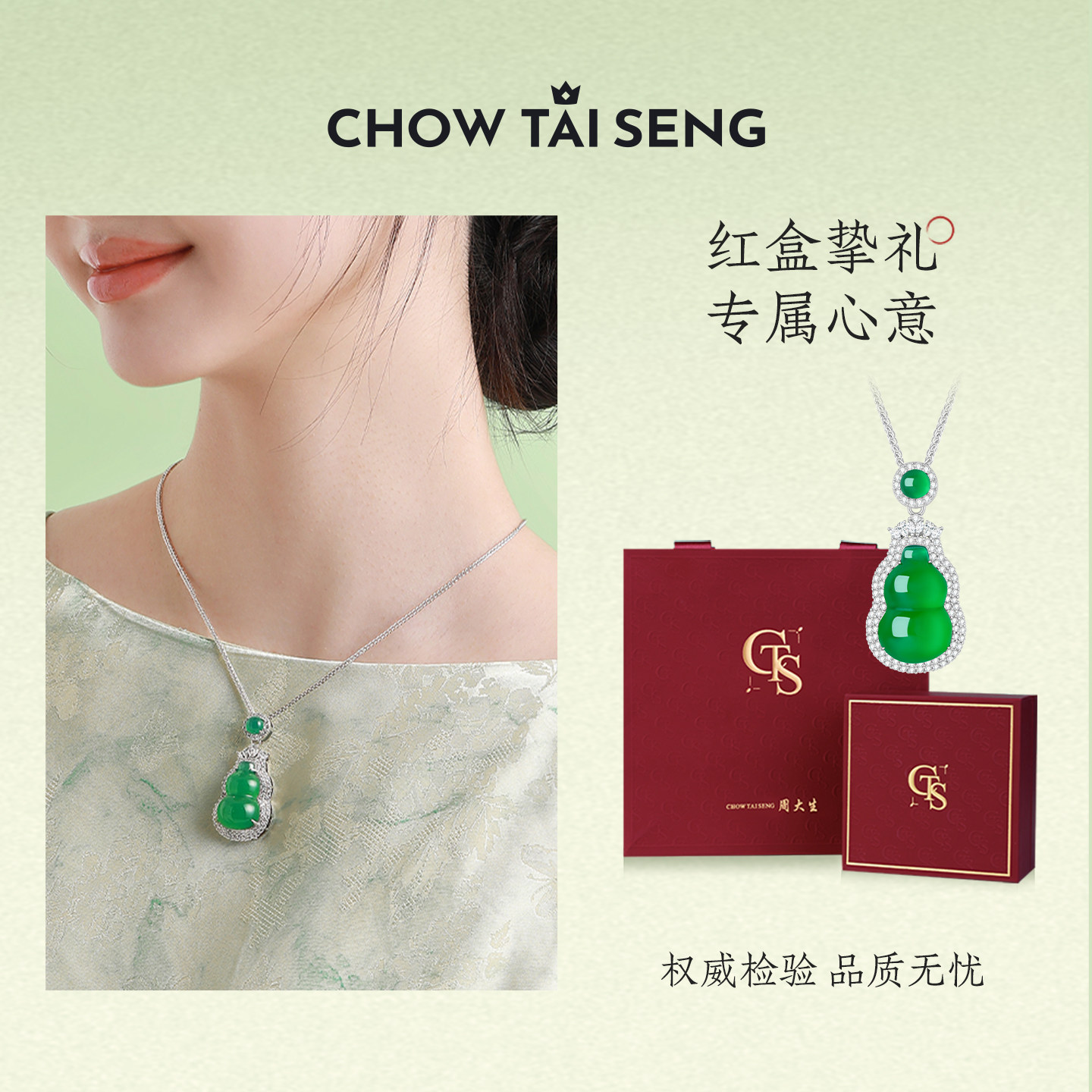 周大生福禄项链925纯银葫芦吊坠玉髓锁骨链新中式生日礼物送妈妈