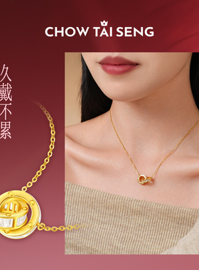 【生日礼物】周大生双环同心项链