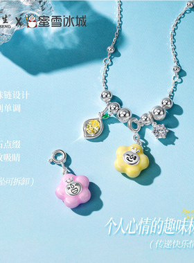 【圣诞礼物】周大生蜜雪冰城项链