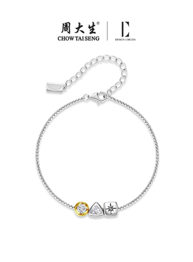【圣诞礼物】周大生手链手饰