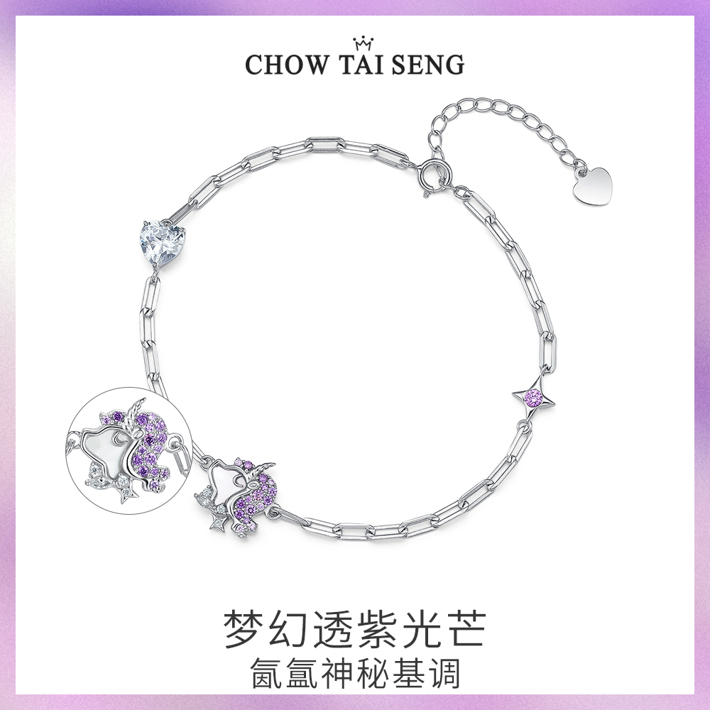 周大生独角兽女2023年新款小众手链 周大生饰品手链