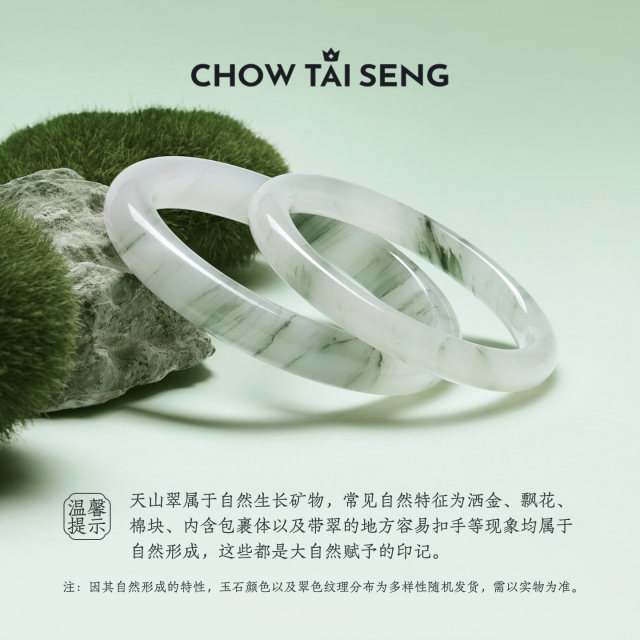 Zhou Dasheng Tianshan Emerald Bracelet Women