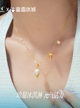 周大生x蜜雪冰城珍珠项链女款